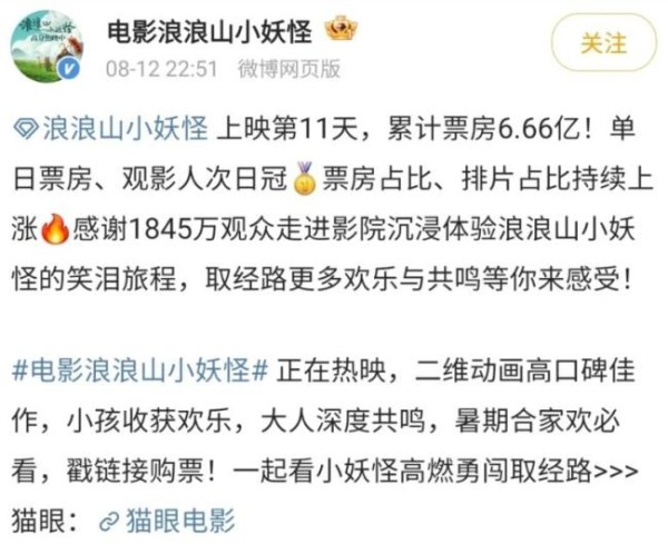 苏敏回应浪浪山小妖怪争议观点 宣发翻车记