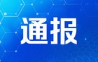 受权发布|中华人民共和国国务院令　　第814号