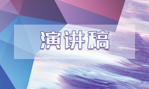 关于学习进步的演讲稿范文5篇