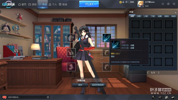 自定义更换外观