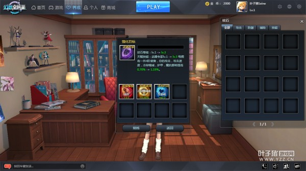 纹石升级