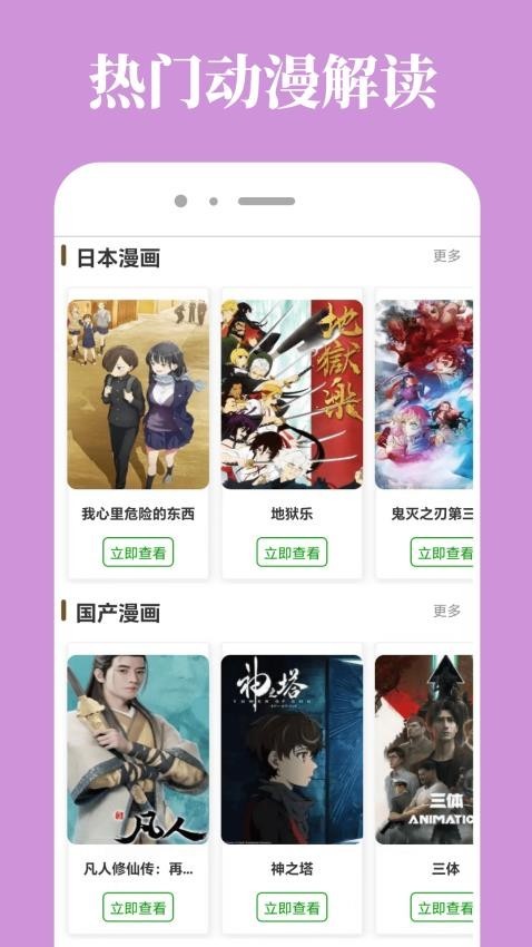 次元站app 1