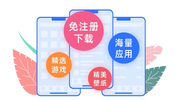 手机安装爱思助手正版