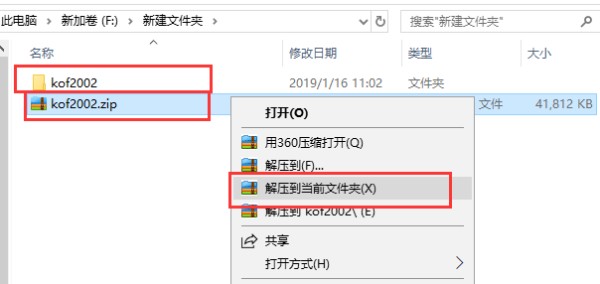 拳皇2002中文版截图