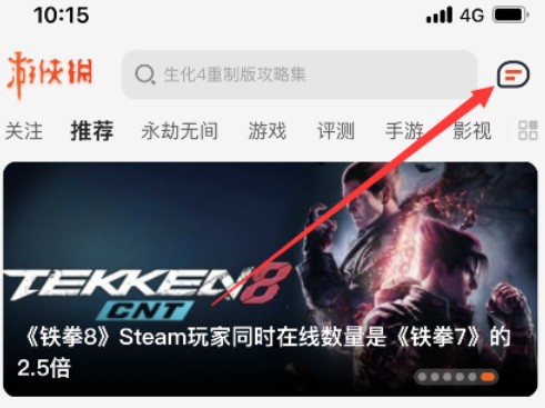 游侠网2
