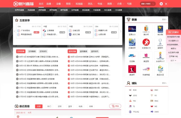 JRS直播_NBA直播吧_足球直播_欧洲杯直播_JRS低调看高清(无插件)_复兴直播