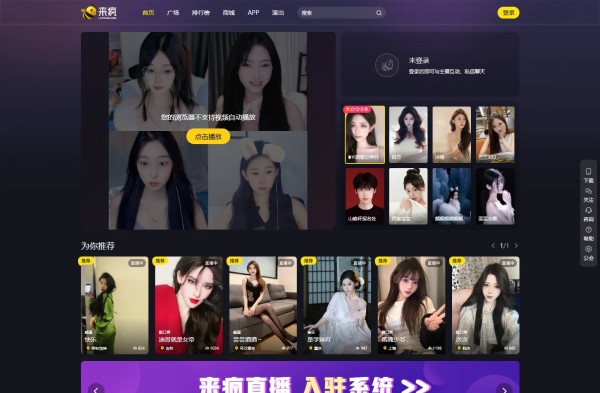 来疯-互联网超火的视频直播<a target=
