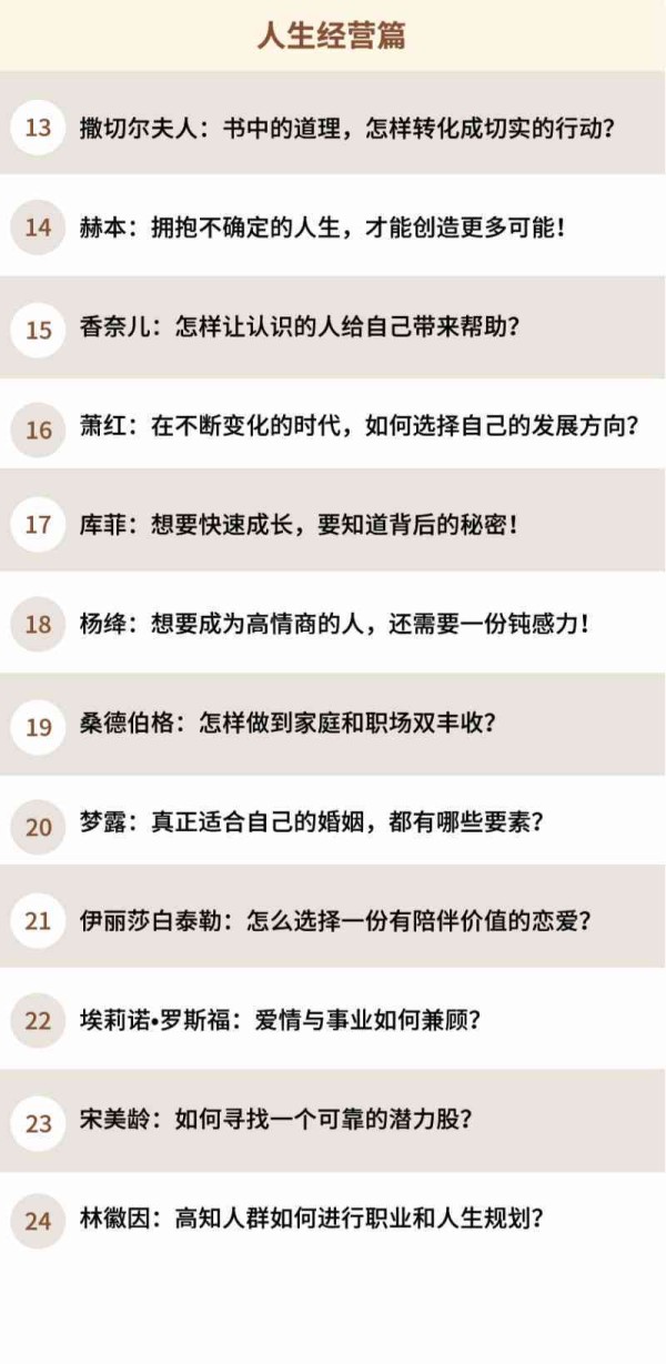 人生导师全方位指南：探索人生各个阶的智慧与指导