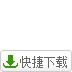 PPTV网络电视下载
