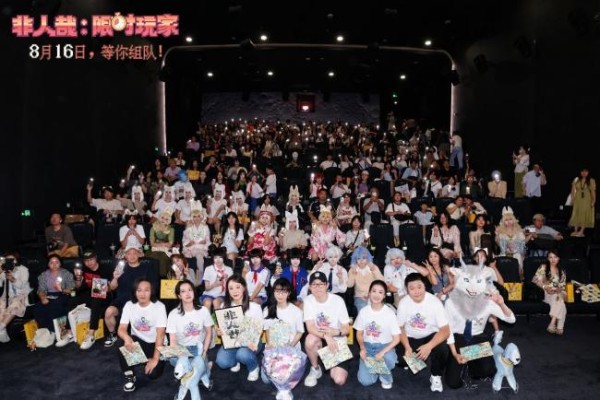 非人哉大电影北京首映礼神仙阵容空降，口碑好评频出！