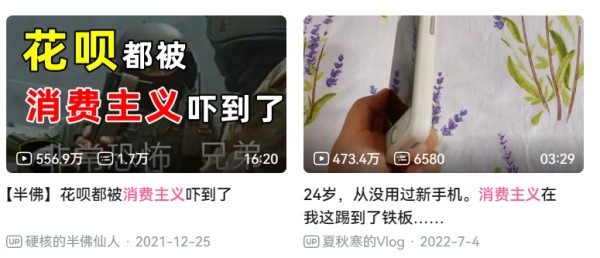 （消费主义高赞