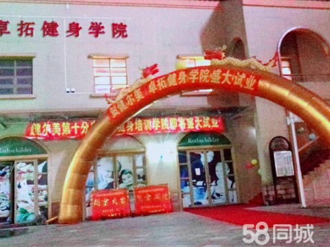 惠州体育培训·健尔美秋季跆拳道少儿招生