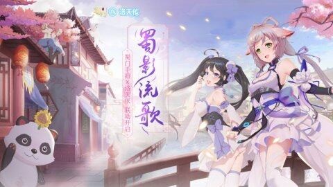 蜀门手游