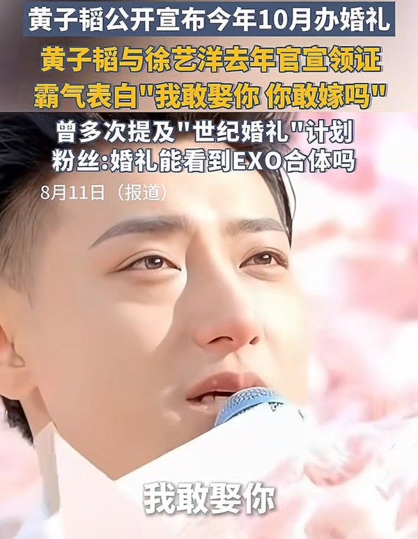 你问错人了！黄子韬回应婚礼甩锅，网友：徐艺洋能忍多久？