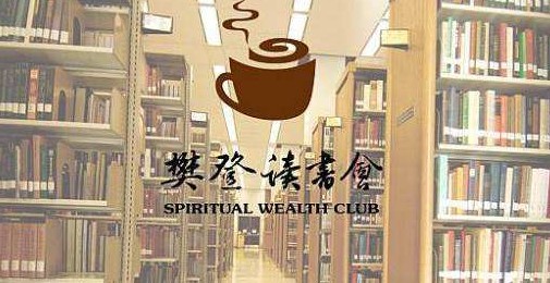 樊登读书设置自己阅读爱好步骤