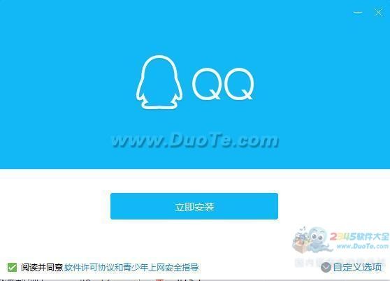 腾讯QQ 体验版下载