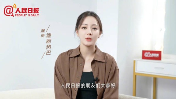 人民日报专访迪丽热巴完整版：你好，邓妍警官