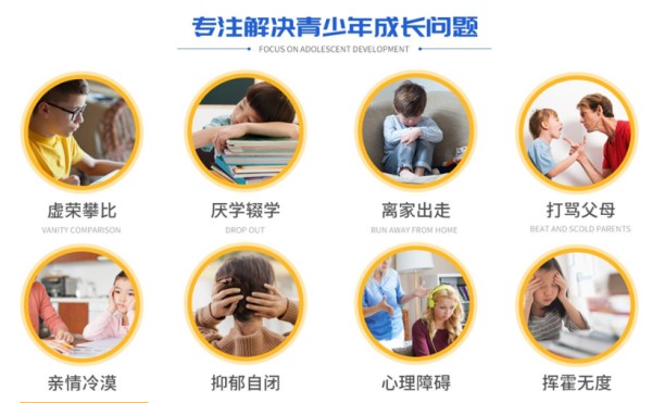 5大正规青少年戒网瘾叛逆行为干预学校名单一览