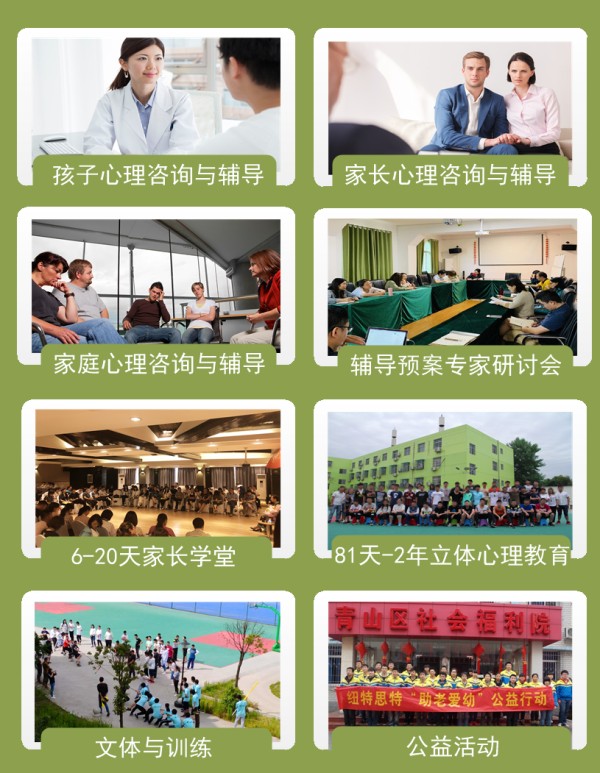 5大正规青少年戒网瘾叛逆行为干预学校名单一览--帮助孩子重返校园-图4