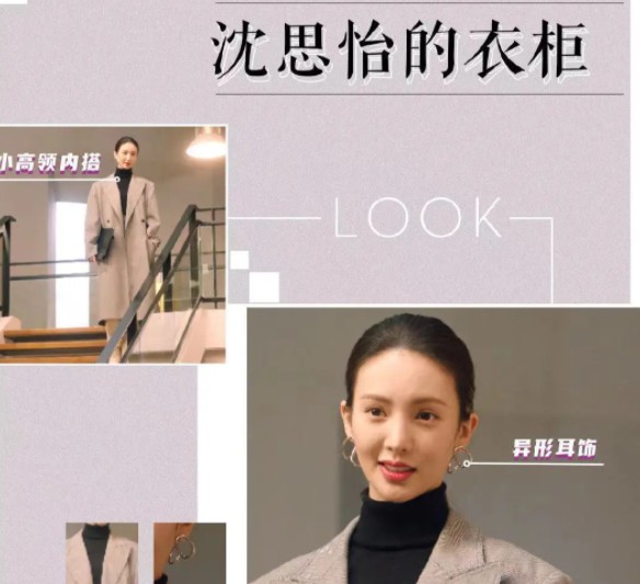 《了不起的女孩》金晨穿搭指南 沈思怡一集换多少套衣服