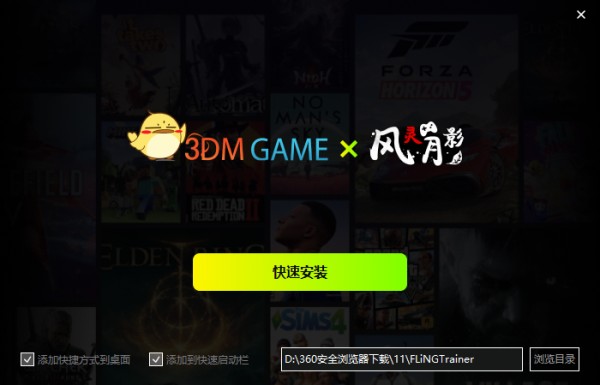 风灵月影修改器大全