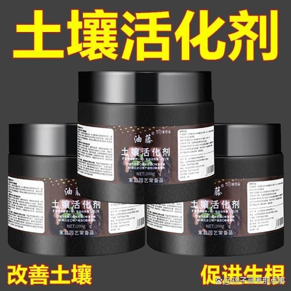 土壤活化剂黑水肥料：通用型土壤改良利器