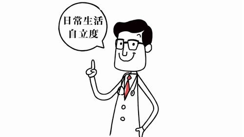 障害高齢者の日常<a target=