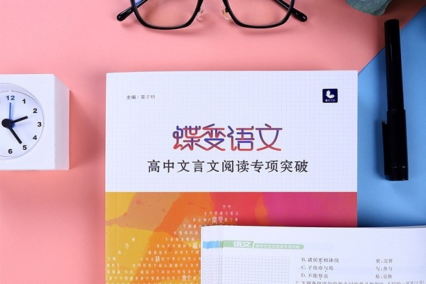 高考文言文训练