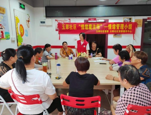 关爱健康从“心”开始，龙华街道玉翠社区开展“情绪魔法师”活动