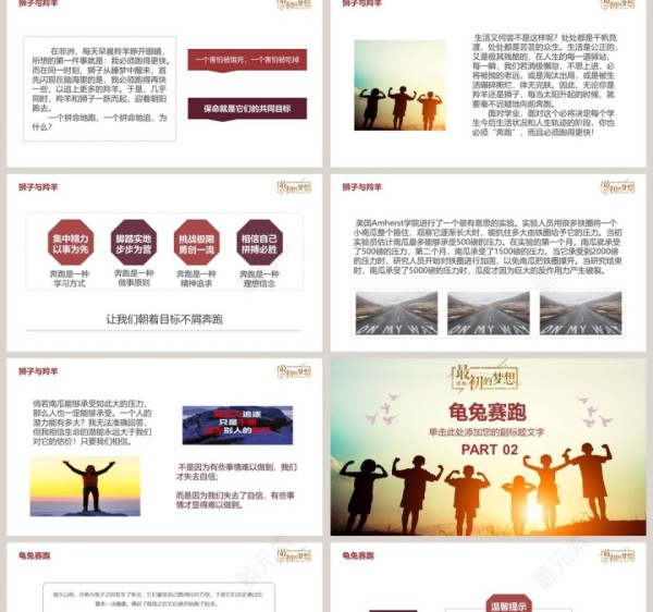 清新励志主题班会教育培训PPT模板第2张