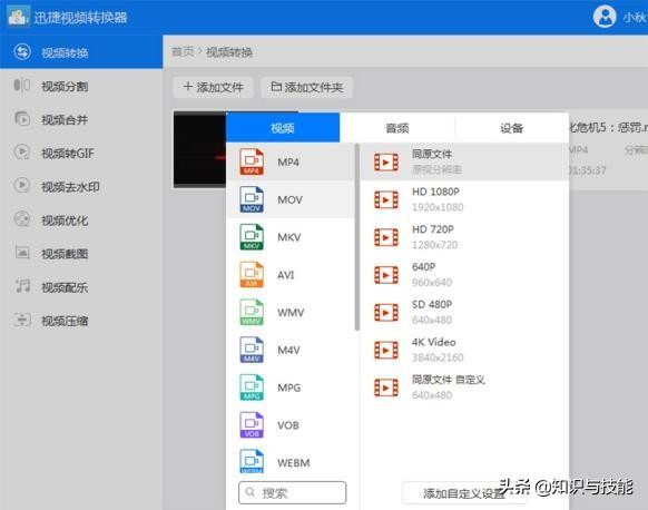 分享5个电影资源网站，你想看的全都有，而且还是免费的