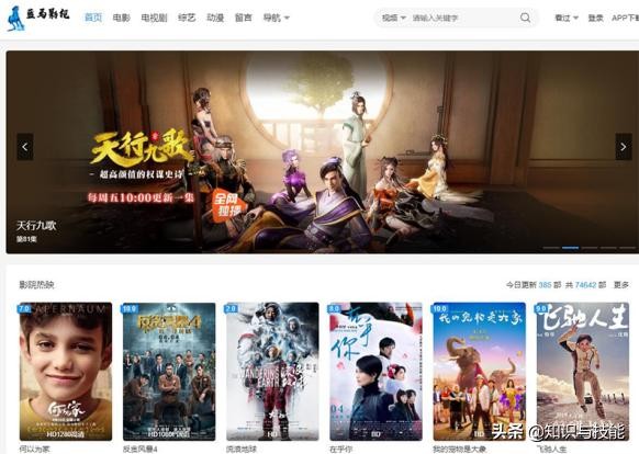 分享5个电影资源网站，你想看的全都有，而且还是免费的
