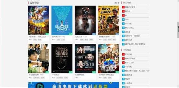 8个实用的电影资源网站，让你不再错过任何影视大片！低调收藏