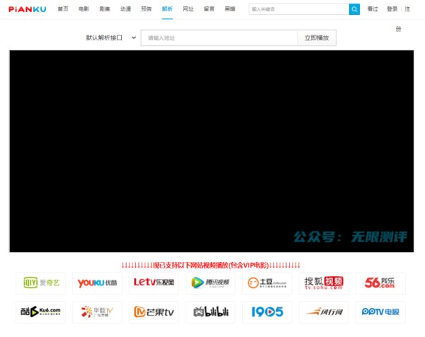 三款免费影视网站：片源库、293影视、最全恐怖电影网站！