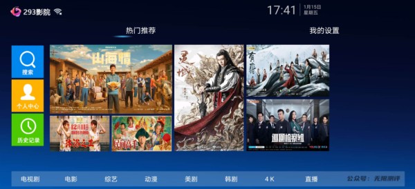 三款免费影视网站：片源库、293影视、最全恐怖电影网站！