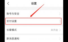 支付宝免密支付怎么取消,图文教程来了