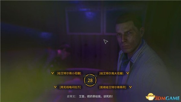 《消逝的光芒2》全剧情流程攻略 全支线任务全收集攻略