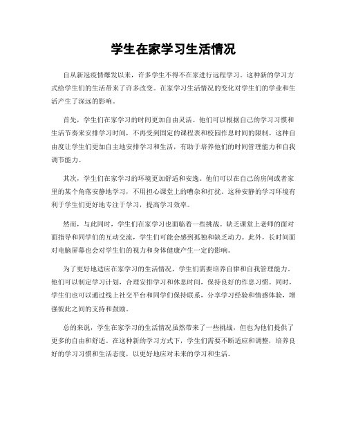 学生在家学习<a target=