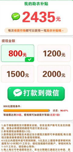 乡村悠闲<a target=