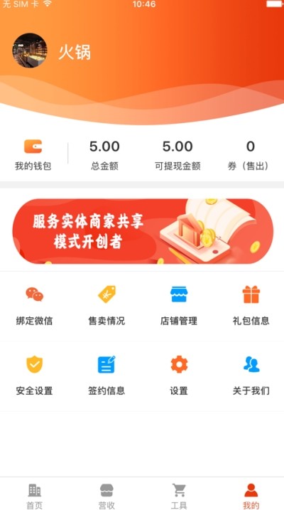 愉快<a target=