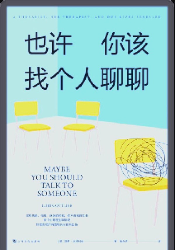 探索心灵的力量：五本心理自助书籍推荐