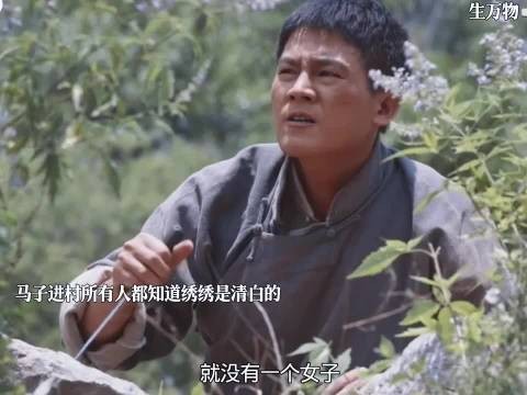 铁头抓绣绣爹苏苏被赶出门封四叔带马进村证绣绣清白