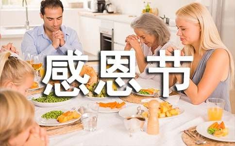 感恩节礼物创意手工制作方法