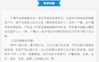 关注！南京多所学校发布转学公告！