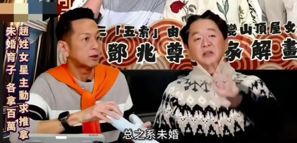 大瓜？港星邓兆尊曝老牌女星被6个富豪包养，意外怀孕却无人接手