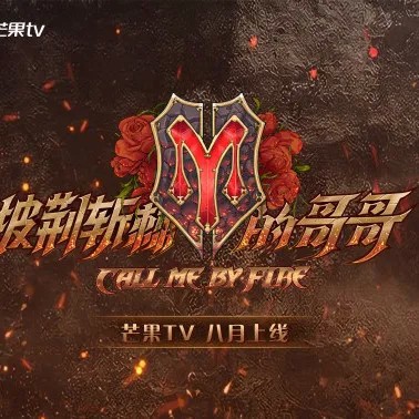 《披荆斩棘的哥哥》真的来了！老牌港台明星聚会，娱乐圈果然残酷
