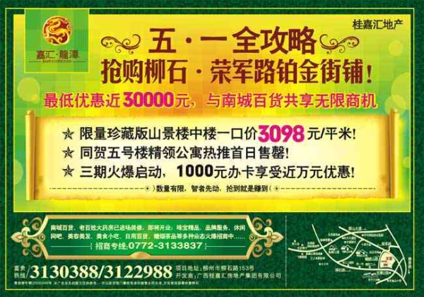 网红直播带货热销攻略：吸睛广告传金句汇编