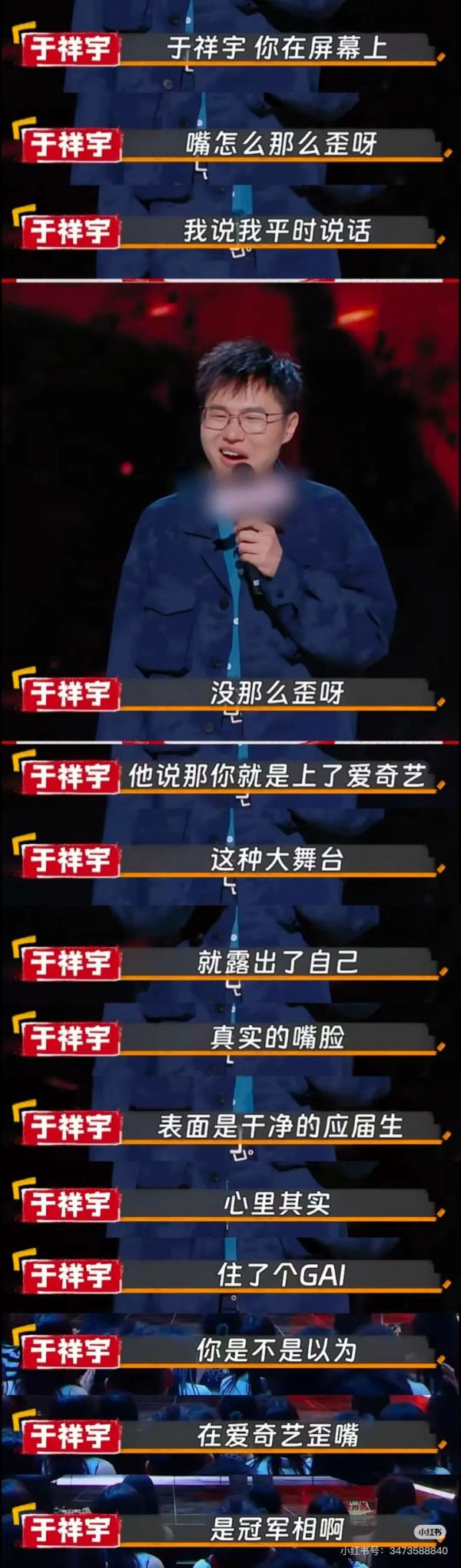 热搜第一！脱口秀演员调侃歌手GAI“嘴歪”！GAI发飙怒怼