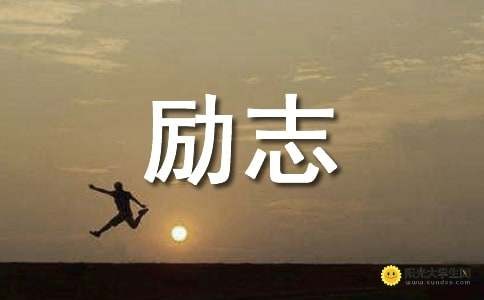 值得推荐20部励志电影