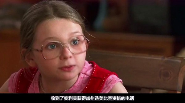 《阳光小美女》：废柴没有逆袭，家人是永远的力量源泉！